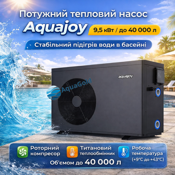 Тепловой насос для бассейна Aquajoy Model A 9 ON/OFF (9.5 кВт) 41481 фото
