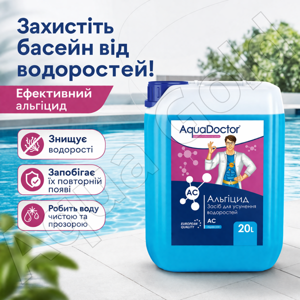 Альгіцид AquaDoctor AC 20 л Проти водоростей і зелені 17452 фото