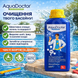 Засіб для очищення нальоту чаші басейну AquaDoctor MC MineralCleaner 1 л 19517 фото 2