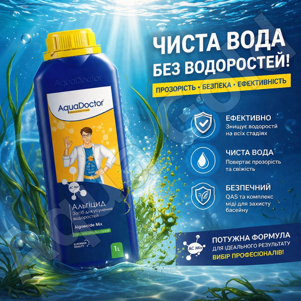 Альгицид MIX AquaDoctor AC 1 л Против водорослей и зелени 21650 фото