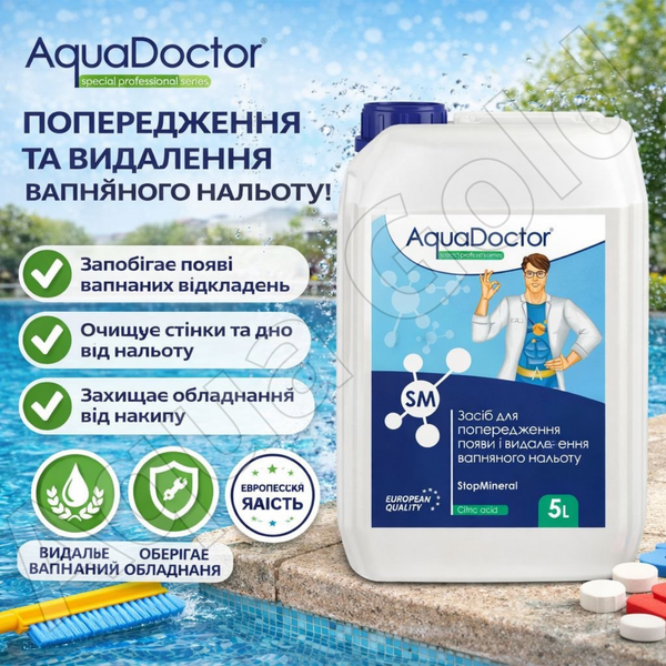 Средство для понижения жесткости воды и удаления известкового налета Aquadoctor SM StopMineral 5л 20479 фото