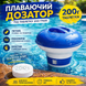 Набор химии для бассейна AquaDoctor Super Kit 6в1 | стартовый комплект для запуска бассейна, хлор, альгицид, pH минус, тестер, дозатор 7777 фото 7
