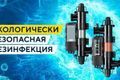 Дезінфекція басейну без хлору. Безхлорні методи очищення басейну фото