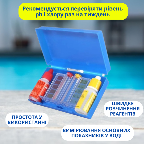 Крапельний тестер для басейну для вимірювання вільного хлору та pH PhenolRed AquaDoctor Basic Cl/pH 40188 фото