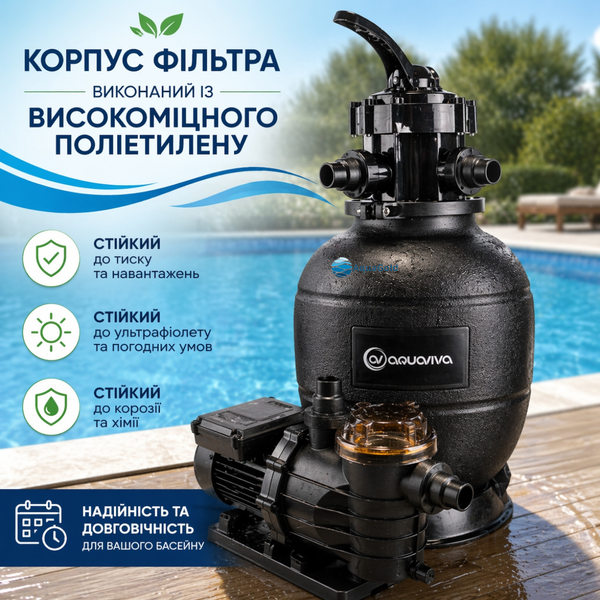 Фильтрационная установка для бассейна Aquaviva Lagoon 250 (3.2 м3/ч, D300) 35114 фото