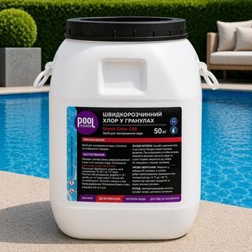 Швидкий шоковий шок хлор для басейну PoolMan C60 50 кг хлор у гранулах С60-50 фото