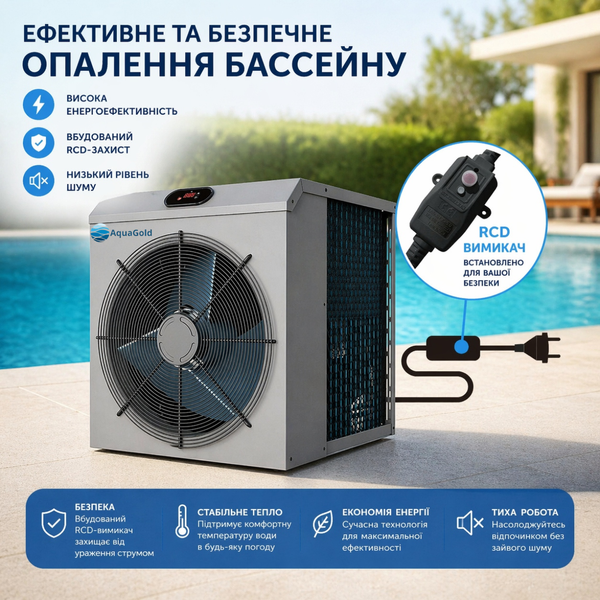Тепловий насос для бассейна Fairland SHP06 (7 кВт) 22718 фото