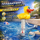 Аксесуари для басейнів