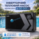 Інверторний тепловий насос для басейну Aquajoy Model A 11 (11,5 кВт) 41474 фото 3