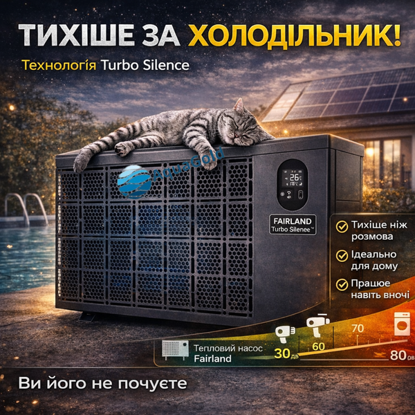 Инверторный тепловой насос для бассейна Fairland InverX 21 (9 кВт) 33613 фото
