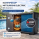 Инверторный тепловой насос для бассейна Aquajoy Model A 13 (13.1 кВт) 41518 фото 4
