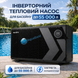 Инверторный тепловой насос для бассейна Aquajoy Model A 13 (13.1 кВт) 41518 фото 2