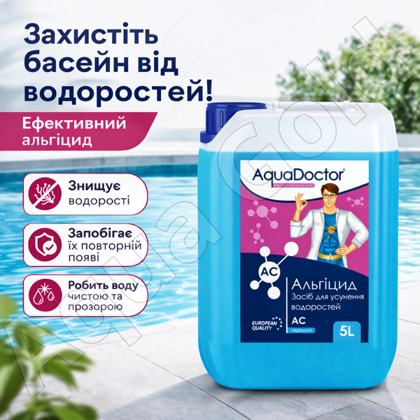Набор химии для бассейна AquaDoctor шок и длительный хлор, альгицид, pH минус, тестер для воды, стартовый комплект для бассейн 7793 фото