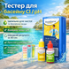 Набор химии для бассейна AquaDoctor шок и длительный хлор, альгицид, pH минус, тестер для воды, стартовый комплект для бассейн 7793 фото 6