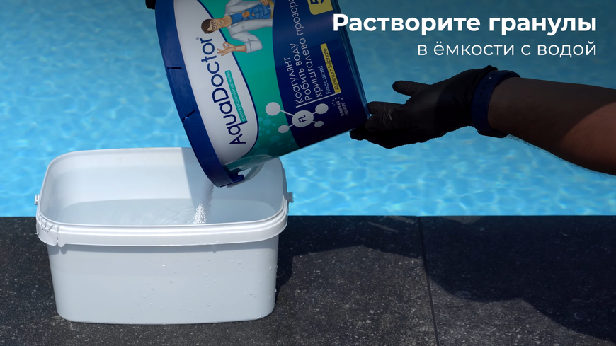 Коагулянт флокулянт проти мутності у воді Aquadoctor FL 5 кг у гранулах 1555 фото